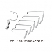 H171 麻醉开口器（左方向）